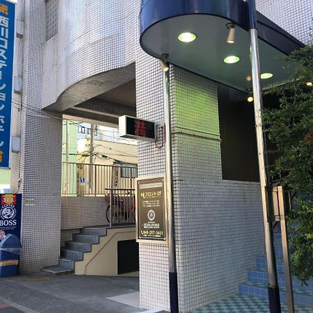 西川口ステーションホテル エクステリア 写真